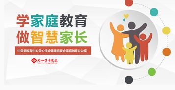 首期家庭教育咨詢師培訓班即將于12月啟動，賦能現(xiàn)代教育發(fā)展