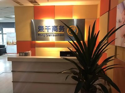 重慶榮千商務咨詢 房地產(chǎn)咨詢服務的專業(yè)導航者
