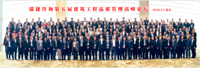 260位業(yè)內(nèi)精英共聚北京，探索房地產(chǎn)企業(yè)高品質(zhì)發(fā)展新路徑
