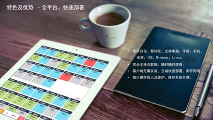 筋斗云軟件系統 一體化酒店管理解決方案