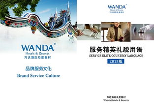 酒管公司全面啟動(dòng)住宿服務(wù)文化系列培訓(xùn)，打造溫情國際待客新維度
