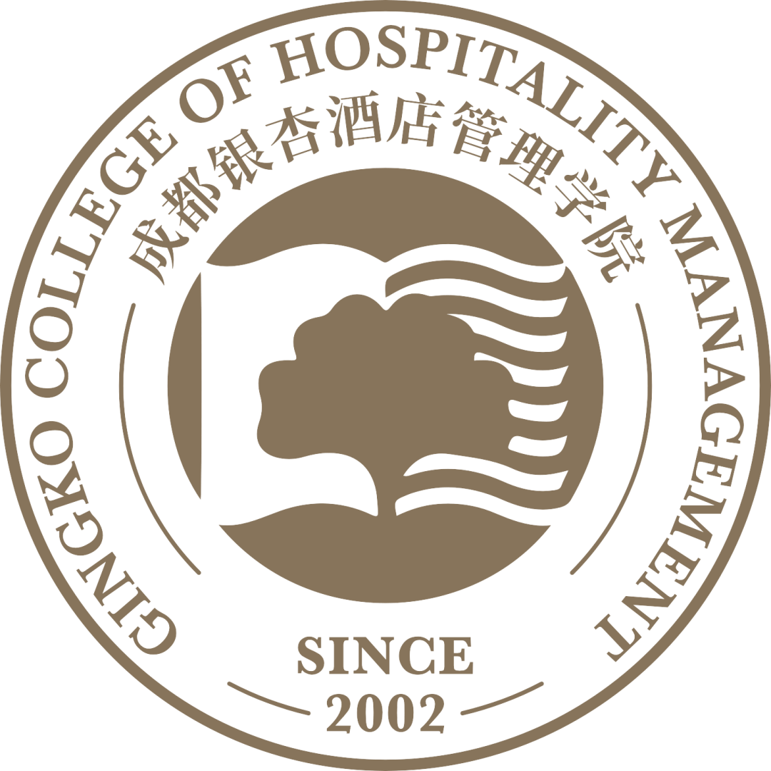 成都銀杏酒店管理學(xué)院2020年第二次|云開放日邀請(qǐng)函