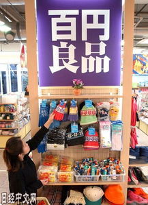 日企家電與日用品的本土生產(chǎn)回歸 市場信號與零售新動向