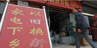 日用家電零售遭遇滑鐵盧 市場變革下的行業陣痛