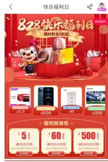 打造全品類供應鏈，國美“真快樂”異軍突起，成零售圈實力新秀